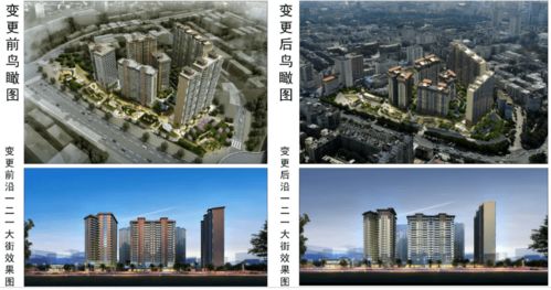 宸祥苑項目規(guī)劃變更