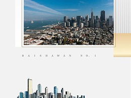 大氣房地產(chǎn)專題長圖