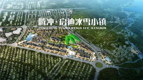 云南省騰沖市房?jī)r(jià) 騰沖房產(chǎn)項(xiàng)目有哪些