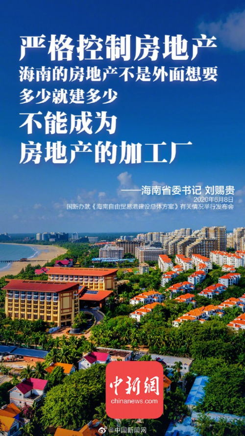 一睹未來(lái)的海南自貿(mào)港 不是房產(chǎn)加工廠是購(gòu)物天堂