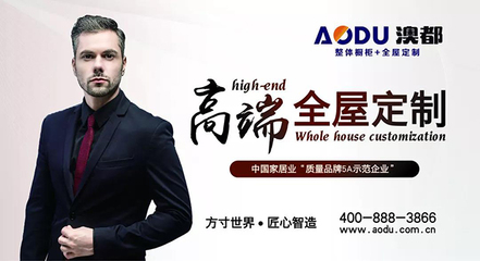 2019云南建博會(huì) 澳都高端全屋定制，21年匠心智造，引領(lǐng)云南房地產(chǎn)新潮流